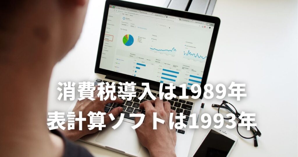 てんむすび税理士事務所｜税務・IT・事業譲渡まで｜大阪市都島区 | 増税はプロパガンダ。インボイス制度は益税への対処