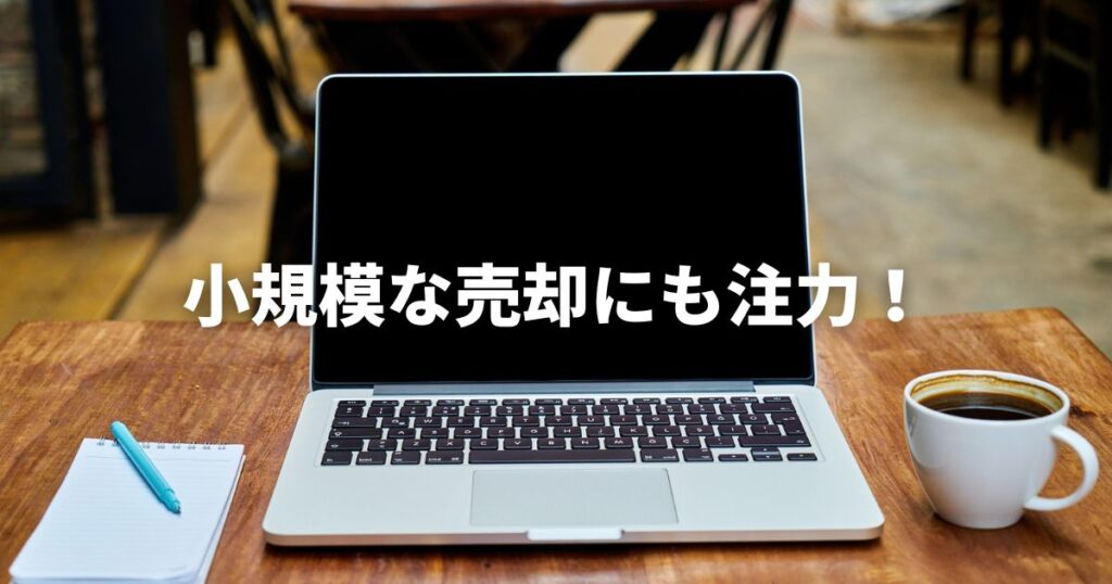 てんむすび税理士事務所｜税務・IT・事業譲渡まで｜大阪市都島区 | 1000万円未満の小規模の価格による会社や事業売却の仲介も可能