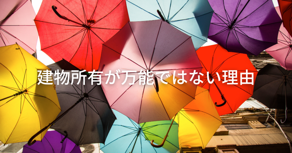 てんむすび税理士事務所｜税務・IT・事業譲渡まで｜大阪市都島区 | マンションを建設して相続税を節税する向き不向き