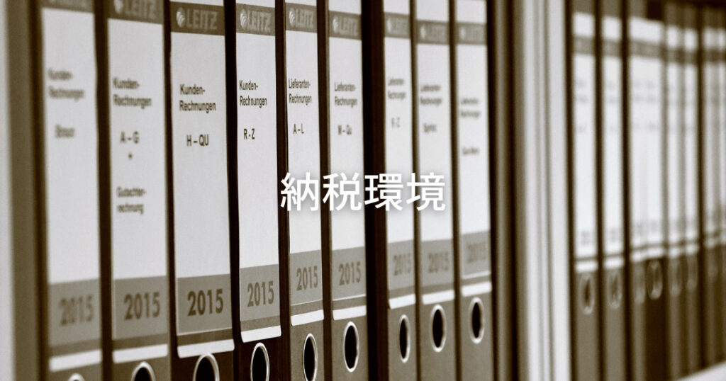 てんむすび税理士事務所｜税務・IT・事業譲渡まで｜大阪市都島区 | 2023年度の税制大綱の骨子を理解しよう