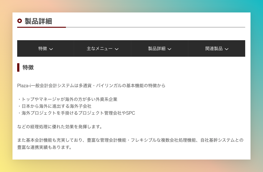 てんむすび税理士事務所｜税務・IT・事業譲渡まで｜大阪市都島区 | 英語で帳簿をつけられる会計ソフトは？