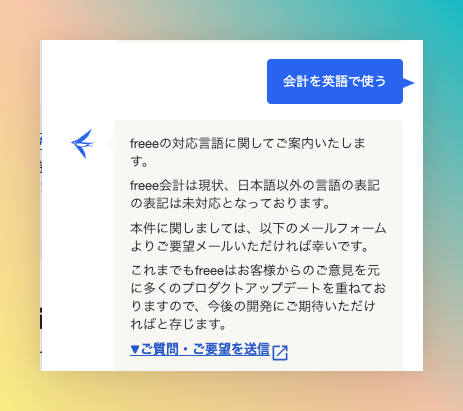 てんむすび税理士事務所｜税務・IT・事業譲渡まで｜大阪市都島区 | 英語で帳簿をつけられる会計ソフトは？