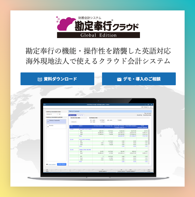 てんむすび税理士事務所｜税務・IT・事業譲渡まで｜大阪市都島区 | 英語で帳簿をつけられる会計ソフトは？