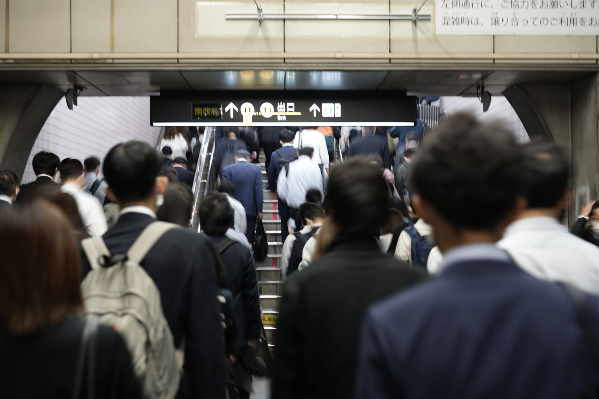 てんむすび税理士事務所｜税務・IT・事業譲渡まで｜大阪市都島区 | 給与所得控除見直し？政府税制調査会の提言でサラリーマン増税