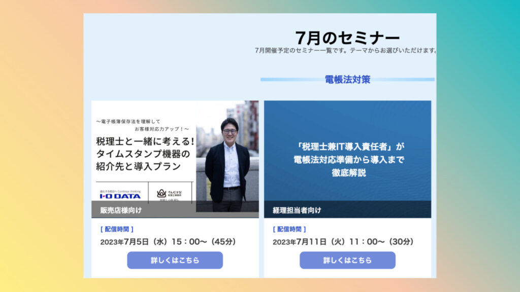 てんむすび税理士事務所｜税務・IT・事業譲渡まで｜大阪市都島区 | ブログ一覧