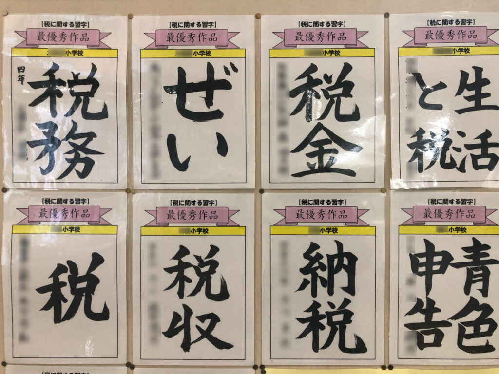 てんむすび税理士事務所｜税務・IT・事業譲渡まで｜大阪市都島区 | ブログ一覧