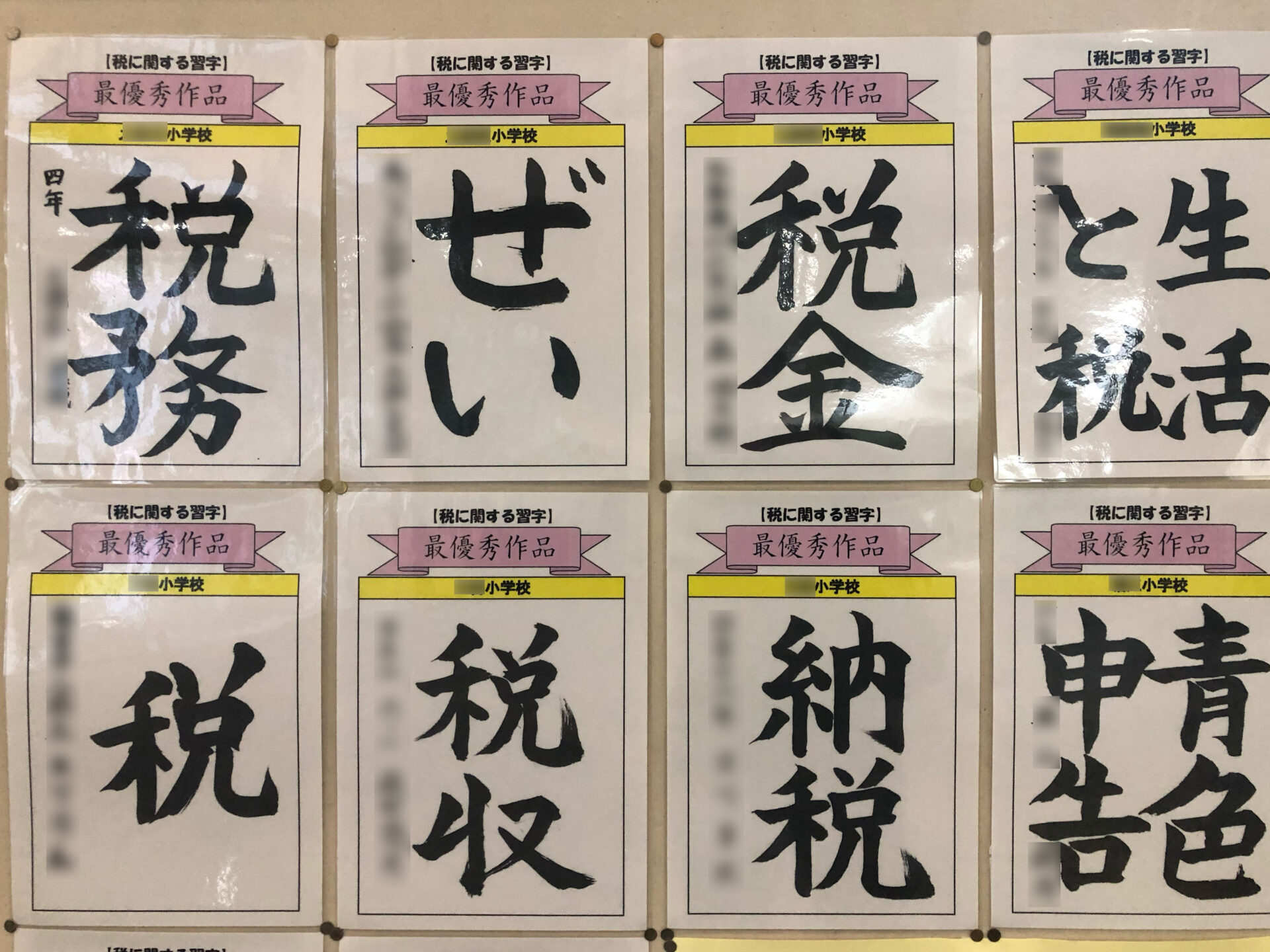 てんむすび税理士事務所｜税務・IT・事業譲渡まで｜大阪市都島区 | 【一般の方向け】2024年の税金の改正予定まとめ