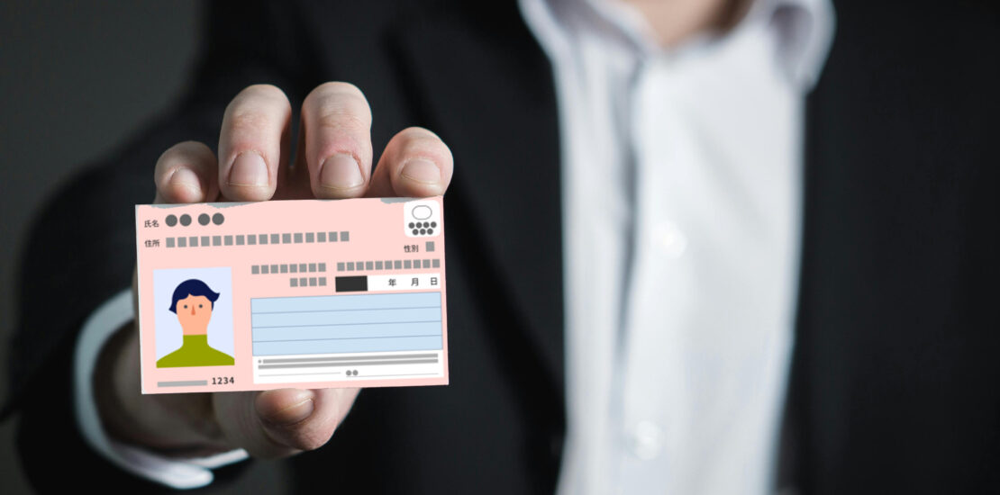 Aki Japan Tax Consultant Office -Simplify Japan Tax- | Do we have the risk of additional tax if we have my number card?