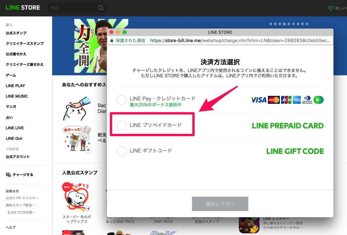 Line store4 ak up com