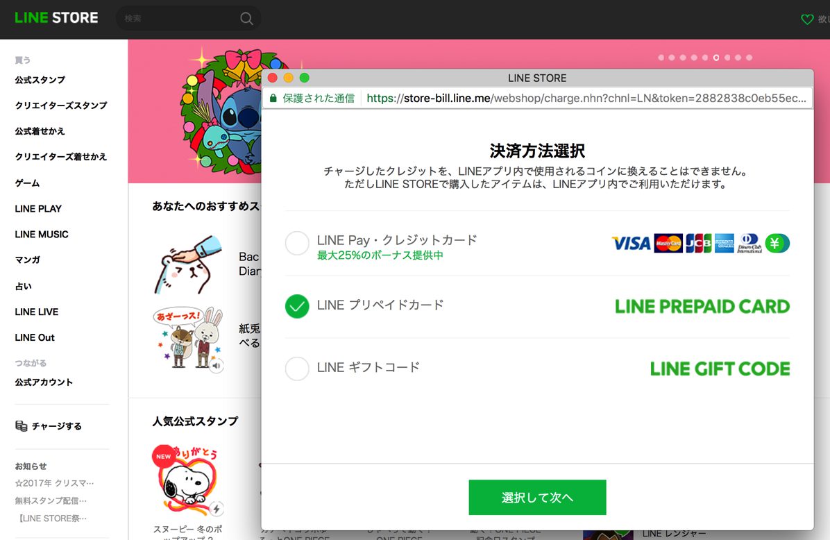 Line store5 ak up com