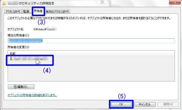 こじま税理士のビジテクブログ | プロファイル壊れパソコンを外付けHDDにしてデータ救出する方法