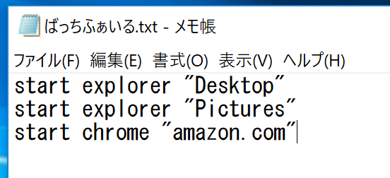 こじま税理士のビジテクブログ | バッチファイルを使って連続コマンドとRPAのイメージ付け