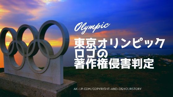 Olympic logo