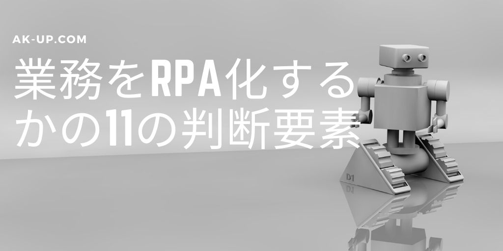 11 evaluation of RPA tasks