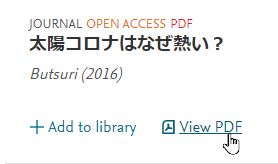 Mendeley論文検索結果