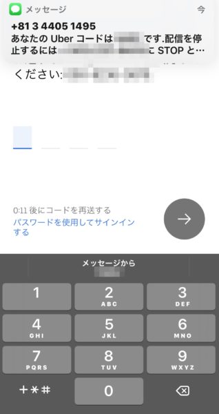 大阪でUber Taxiを使ってみた感想 u2013 AK-UP まいせん(毎日の処方せん)