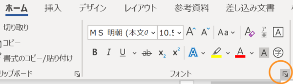 Wordの印刷時に消しておきたい文字切替は隠し文字が便利 Ak Up まいせん 毎日の処方せん