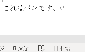 Wordで脚注を含めずに文字カウントを設定する方法 Ak Up まいせん 毎日の処方せん