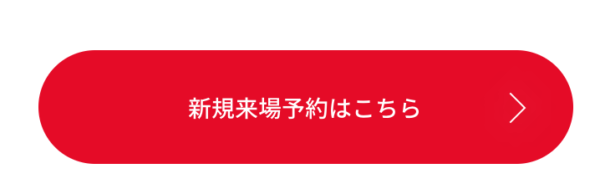 オンワードファミリーセールがweb登録に Ak Up まいせん 毎日の処方せん