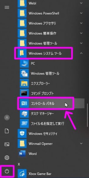 こじま税理士のビジテクブログ | 同じネットワークの他のWindowsパソコンにリモートアクセスする方法