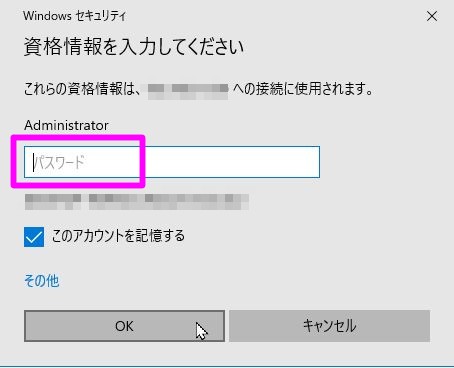 こじま税理士のビジテクブログ | 同じネットワークの他のWindowsパソコンにリモートアクセスする方法