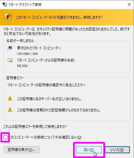 こじま税理士のビジテクブログ | 同じネットワークの他のWindowsパソコンにリモートアクセスする方法