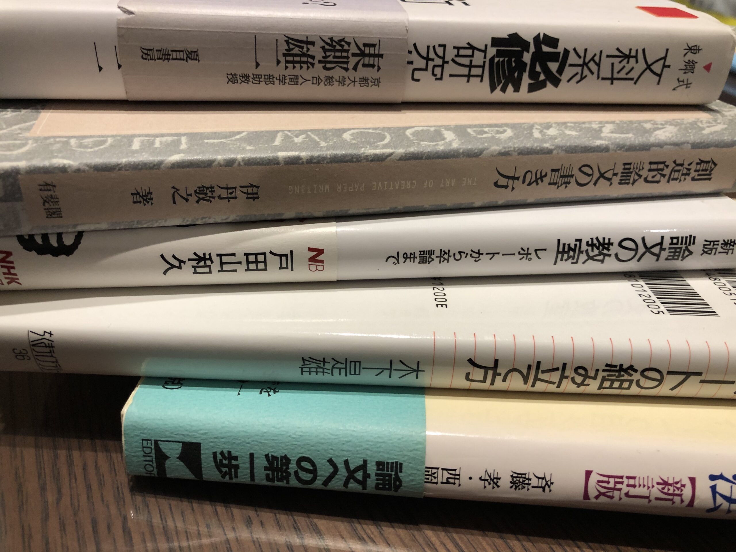 論文の書き方を学ぼうと思ったときに参考になる書籍 Ak Up まいせん 毎日の処方せん