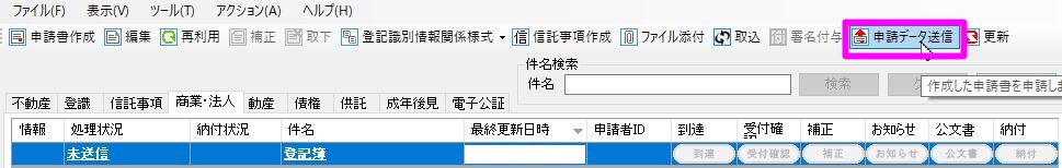 登記ねっとで、自宅やオフィスから登記簿の申請 – AK-UP まいせん(毎日の処方せん)