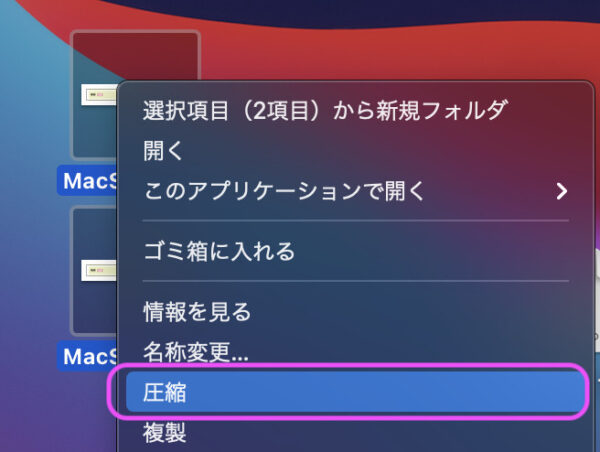 こじま税理士のビジテクブログ | Mac用の解凍ソフト The Unarchiver