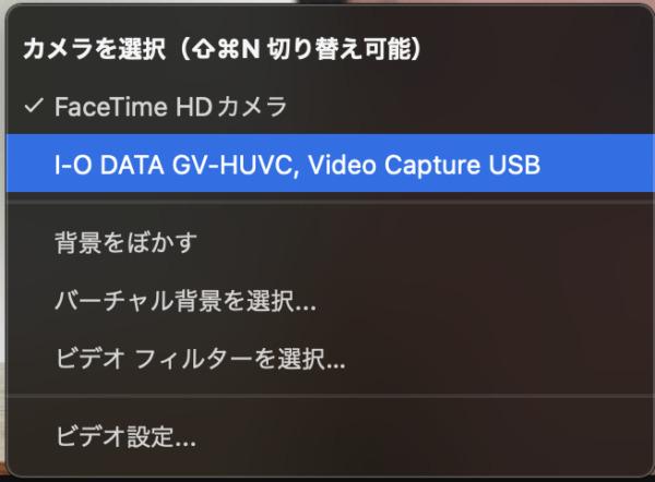 こじま税理士のビジテクブログ | SONY α6000をWEBカメラにするGV-HUVC/E