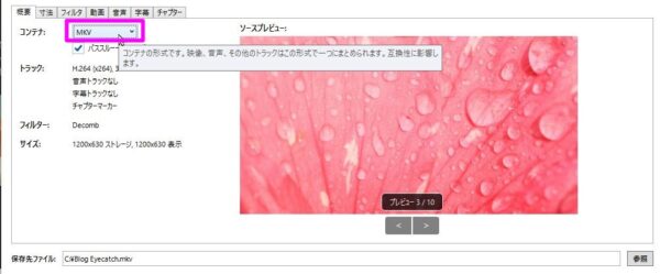 こじま税理士のビジテクブログ | CANVAの可変レートがPremiere Proの編集で音ずれする場合の対処