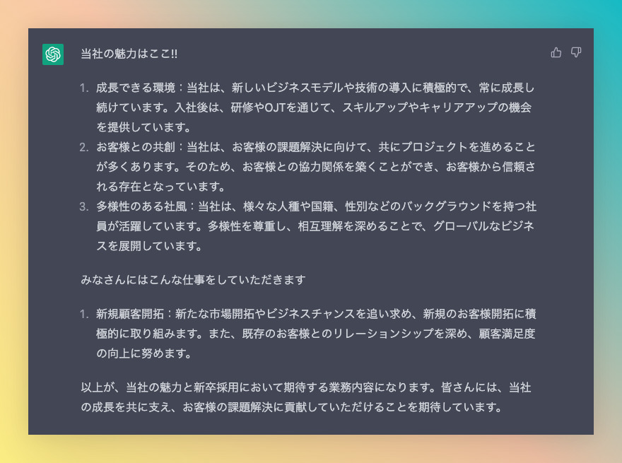 こじま税理士のビジテクブログ | ChatGPTで作成したアドバイスをもらうとどう感じるか