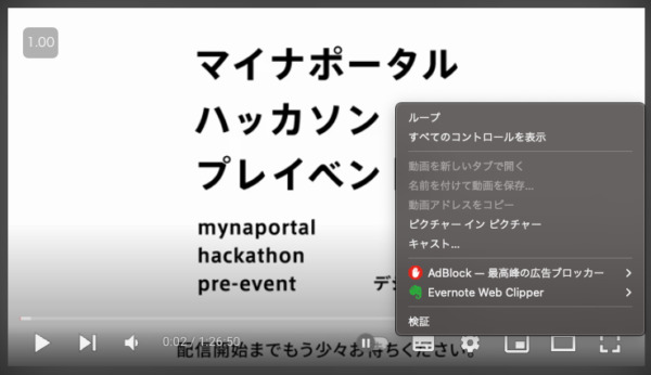 こじま税理士のビジテクブログ | MacのChromeで、YouTube・Prime Videoを前面に固定する方法