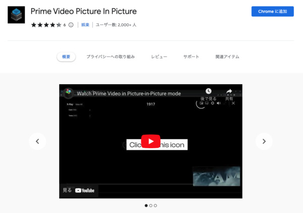 こじま税理士のビジテクブログ | MacのChromeで、YouTube・Prime Videoを前面に固定する方法