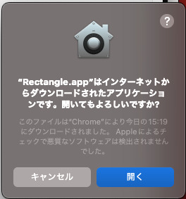 こじま税理士のビジテクブログ | 【Rectangle】無料のMacウィンドウ整理ソフト