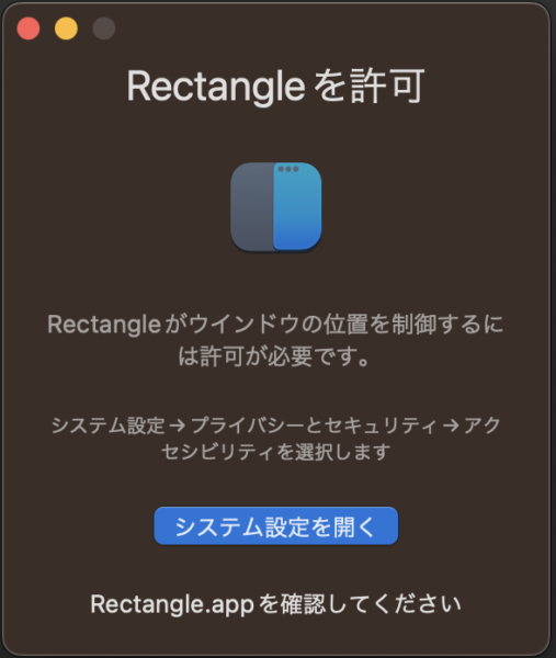 こじま税理士のビジテクブログ | 【Rectangle】無料のMacウィンドウ整理ソフト