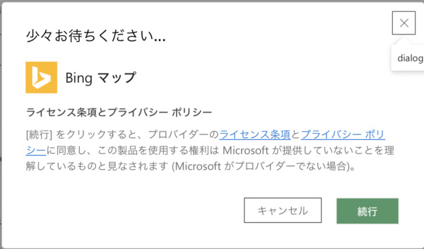 こじま税理士のビジテクブログ | Excelでグラフと地図を合わせて表示する方法