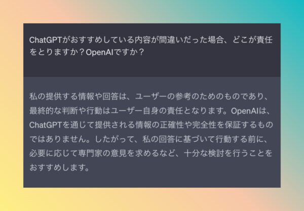 こじま税理士のビジテクブログ | ChatGPTで作成したアドバイスをもらうとどう感じるか