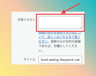 こじま税理士のビジテクブログ | WordPress のサイト画像にALTタグがない場合に自動で補完する方法