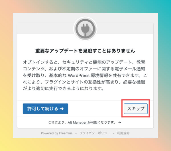 こじま税理士のビジテクブログ | WordPress のサイト画像にALTタグがない場合に自動で補完する方法