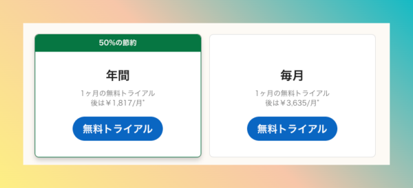 こじま税理士のビジテクブログ | 教育コンテンツ配信サービスの手数料比較