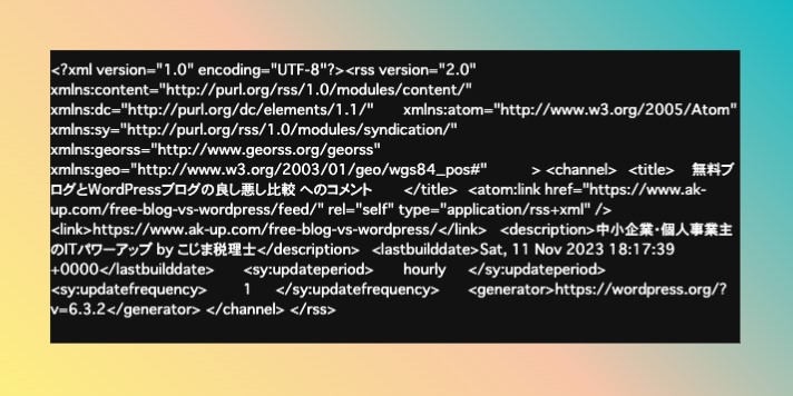 こじま税理士のビジテクブログ | WordPressのRSSへのデータ確認とCard Viewの修正