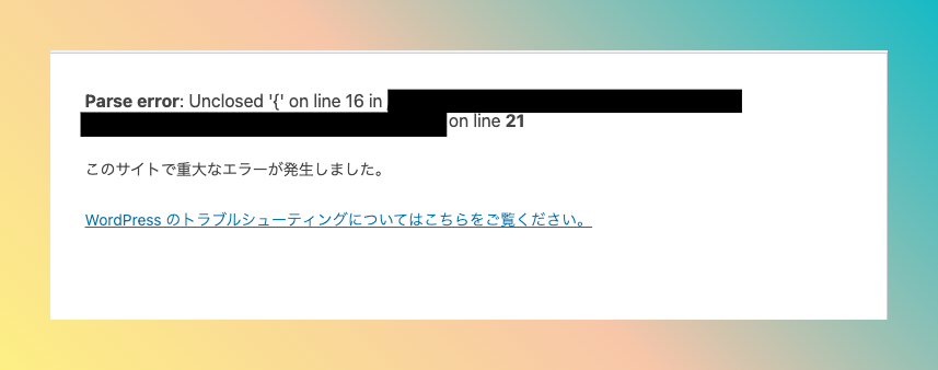 function.phpのエラー