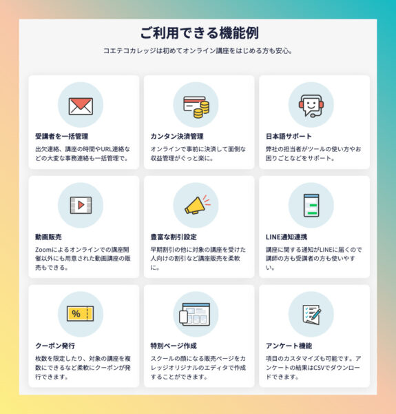 こじま税理士のビジテクブログ | 教育コンテンツ配信サービスの手数料比較