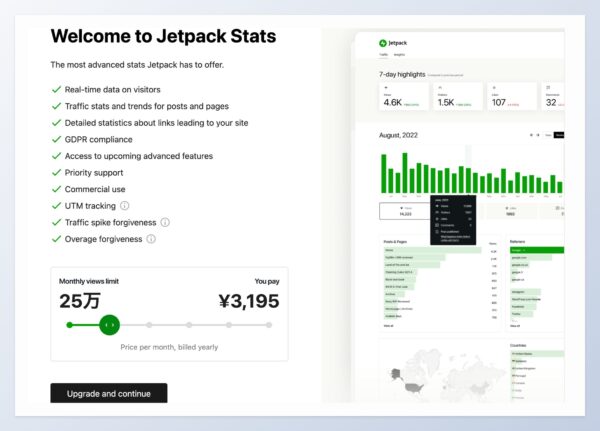 こじま税理士のビジテクブログ | JetPack有料化、統計情報確認の代替プラグイン候補